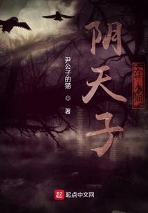 王者大陆奇闻录