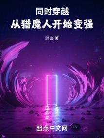 创世传说之界缘