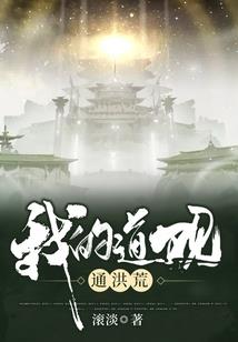 王者荣耀世界观整理