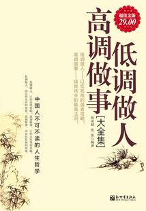 皇帝的攻心手册