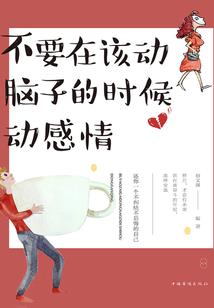 快穿之他总想官宣