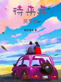 缘起缘落，是你是我