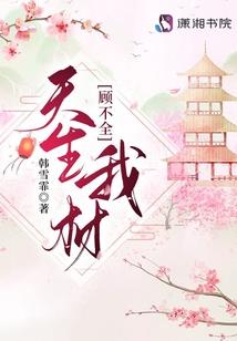 当我烧了女主的系统后