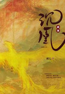 仙道传人