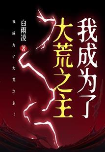 斗罗：我，千寻疾，黑暗教父