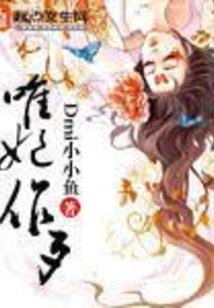 风卷残叶笑红颜