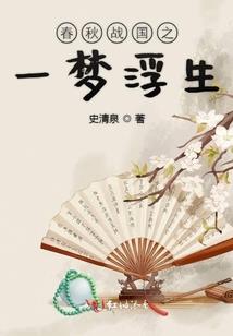 来吧！一起修仙