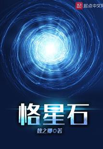 无尽行星