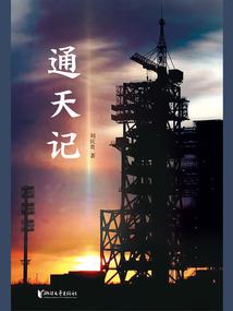 tfboys之穿越古国
