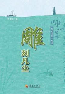 浴血殊途