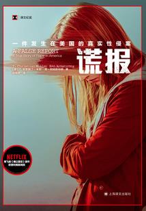 傻孩子爸来
