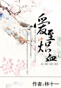 仅仅只是一场游戏