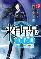这个魔王不好惹