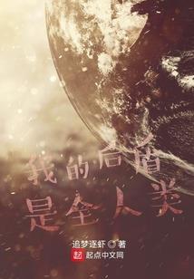 重生之我是单身贵族