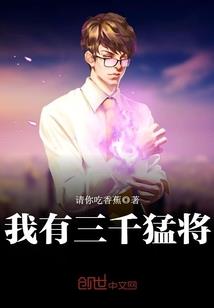 我成了路西法的走狗