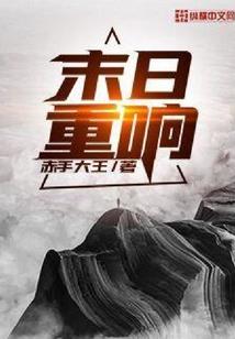 绝世仙府