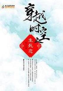 修仙穿越