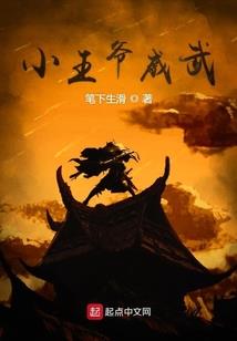 风云职场小浪子