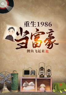 异世界同学会