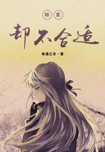 林冉认定的一场真爱