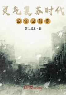 修真之无上法门