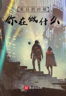 二郎神的都市历练