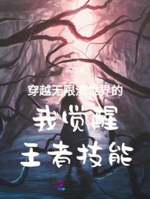 青铜与火焰之歌