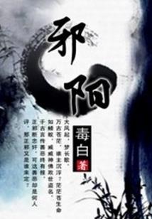 圣母表出没