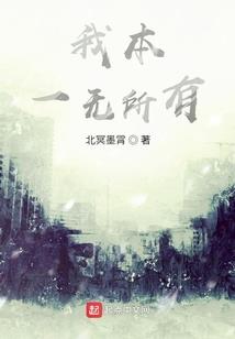 丫头你是我的宝贝