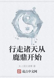 穿越为尊