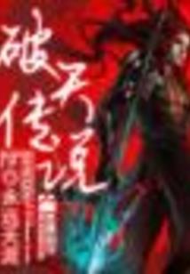 风休住：弃后谋国