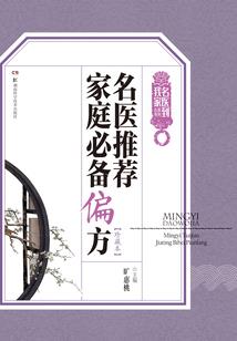 侯府夜话