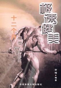 魔甲战神