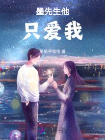 神女为了娶我把我追杀到了下界