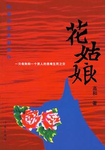 魔君追妻兽女好身手