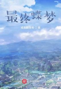 怼人的华丽总裁人生