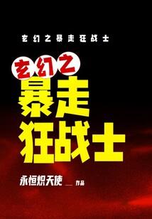 饥荒年间，我家古井通现代