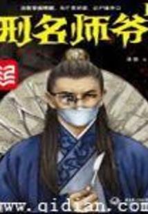 天下迷踪