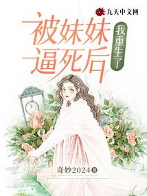 霸道总裁的私有甜心