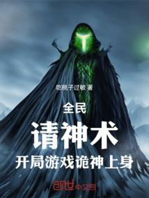 新时代赶尸人欧还好