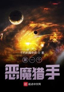 茅山怪谈