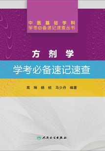 战神天机变