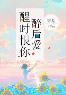悄悄地说爱你