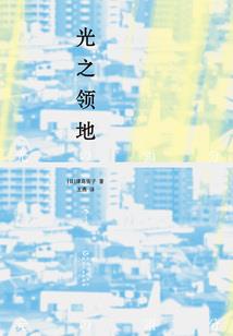 山村小悍农