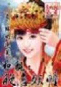 捡到失心总裁