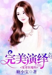 农门贵家的冷姐