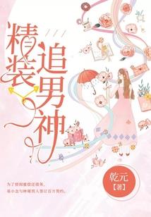 天魔不死身