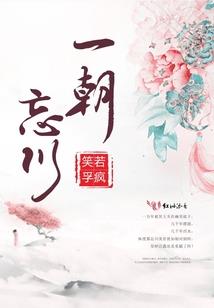 后天志