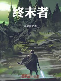 王之守护