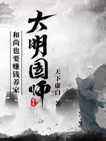 掠星的绝响